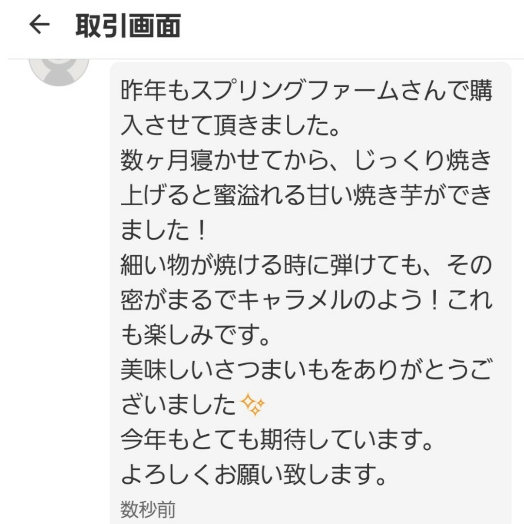 10㌔以上R5年産茨城県紅はるかS&2Sメイン少し訳あり品サツマイモ減農薬栽培 食品/飲料/酒の食品(野菜)の商品写真