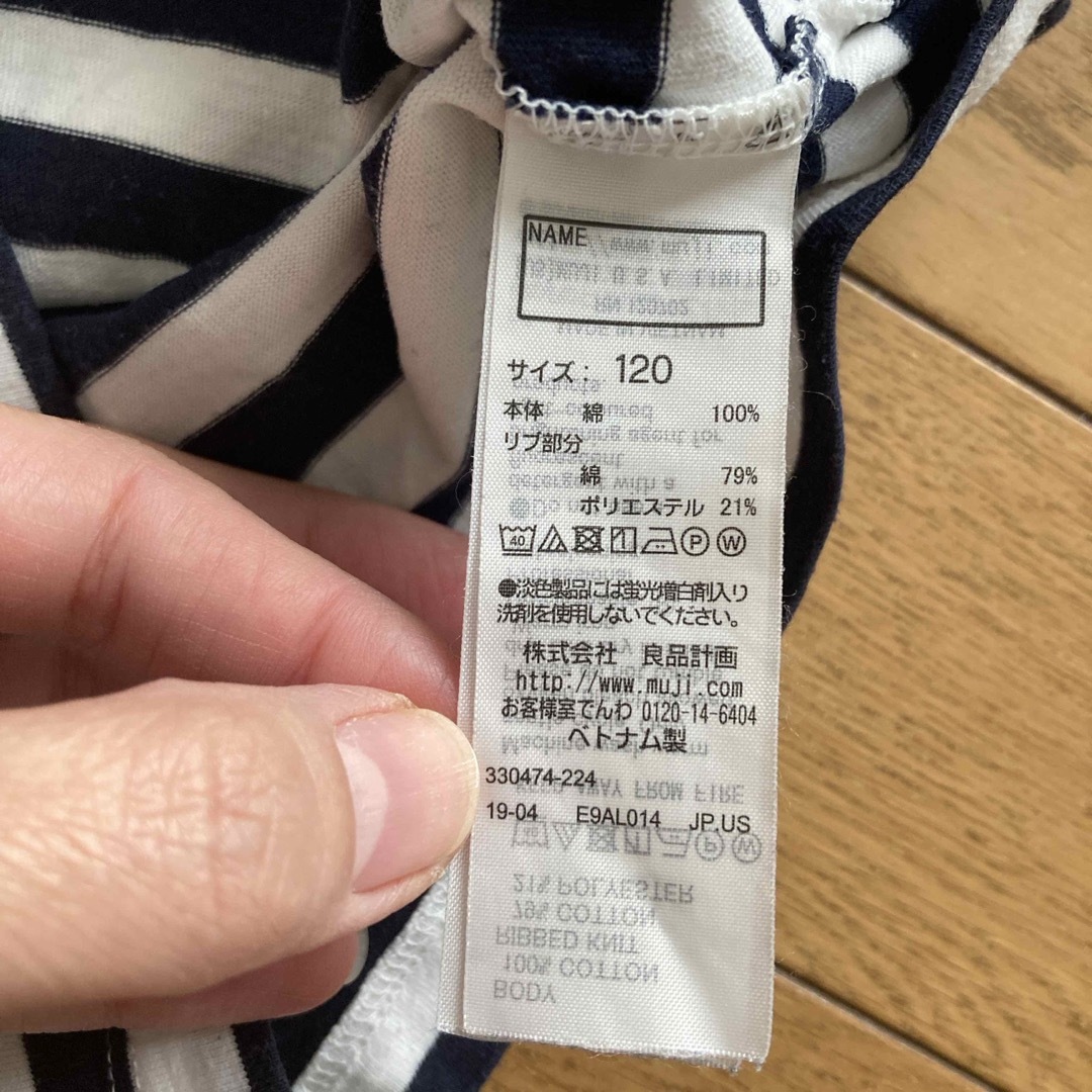 MUJI (無印良品)(ムジルシリョウヒン)の120サイズ　ボーダーロンT 無印 キッズ/ベビー/マタニティのキッズ服男の子用(90cm~)(Tシャツ/カットソー)の商品写真