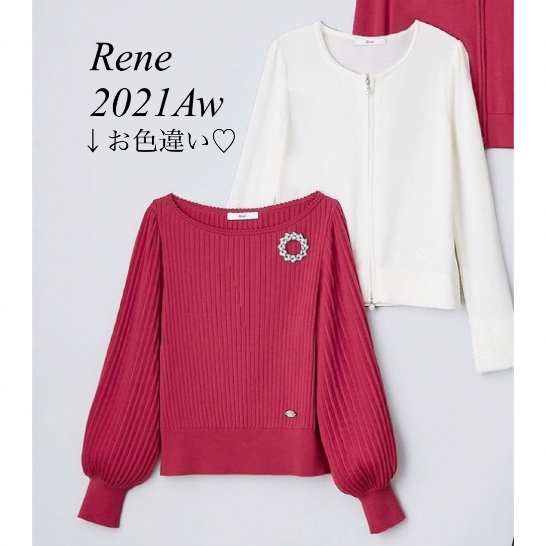 ご専用となりました　Rene2点