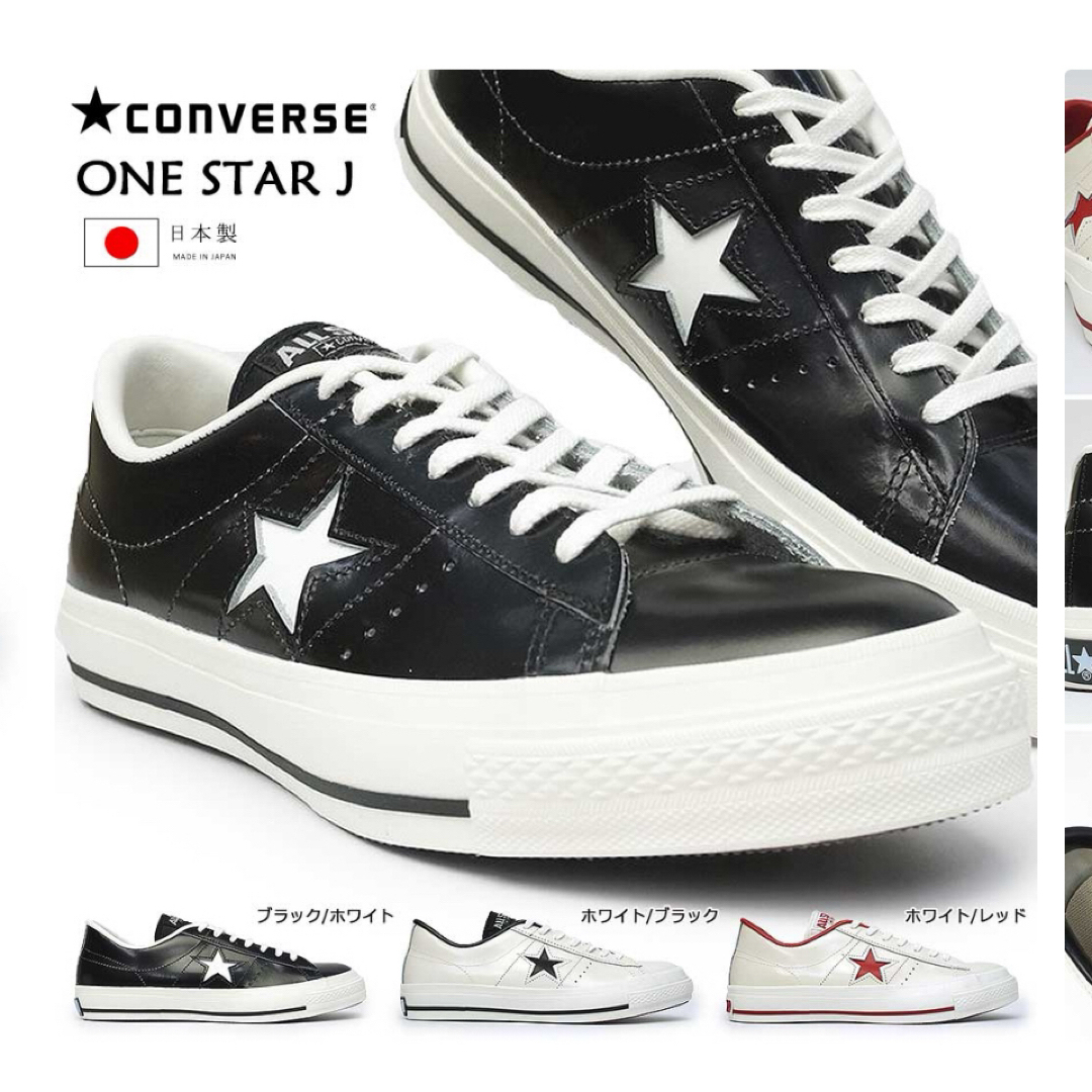 ONE STAR（CONVERSE）(ワンスター)のCONVERSE ワンスター J スニーカー レディース レザー 日本製 レディースの靴/シューズ(スニーカー)の商品写真