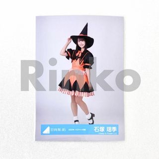 日向坂46 石塚瑶季 2023年 ハロウィン 生写真 ヒキ(アイドルグッズ)