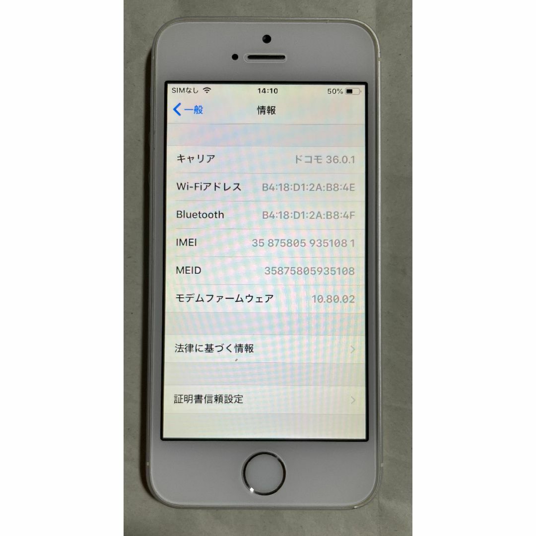 ドコモ iPhone 5S シルバー 32GB スマホ/家電/カメラのスマートフォン/携帯電話(スマートフォン本体)の商品写真