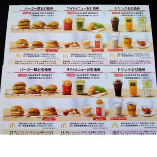 マクドナルド　株主優待券  2シート(その他)