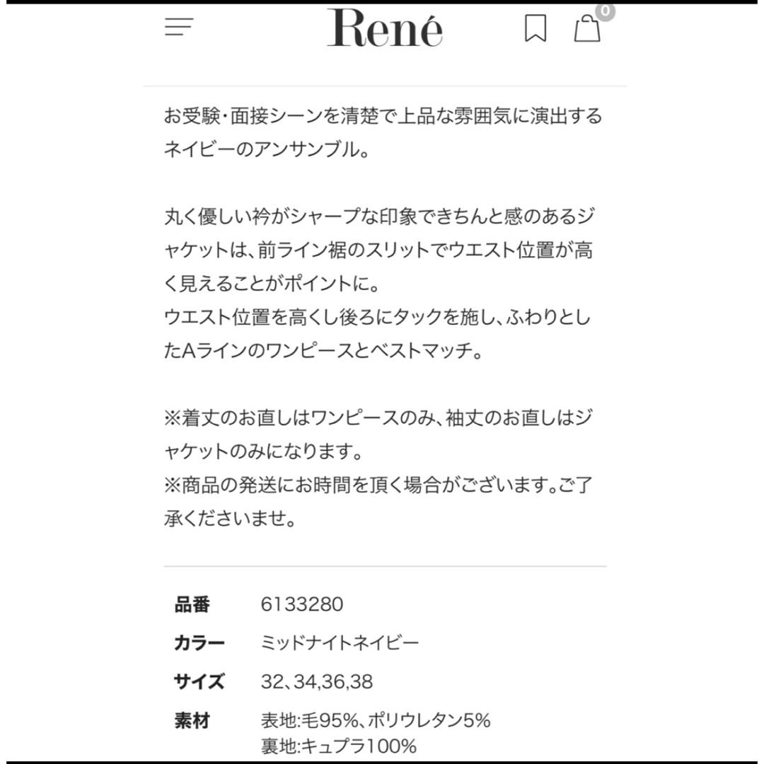 ルネ Rene スーツ お受験 アンサンブル ワンピース ジャケット ネイビー