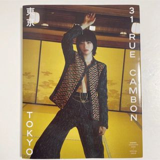 CHANEL メティエダール シャネル セーラームーン カタログ 2023aw