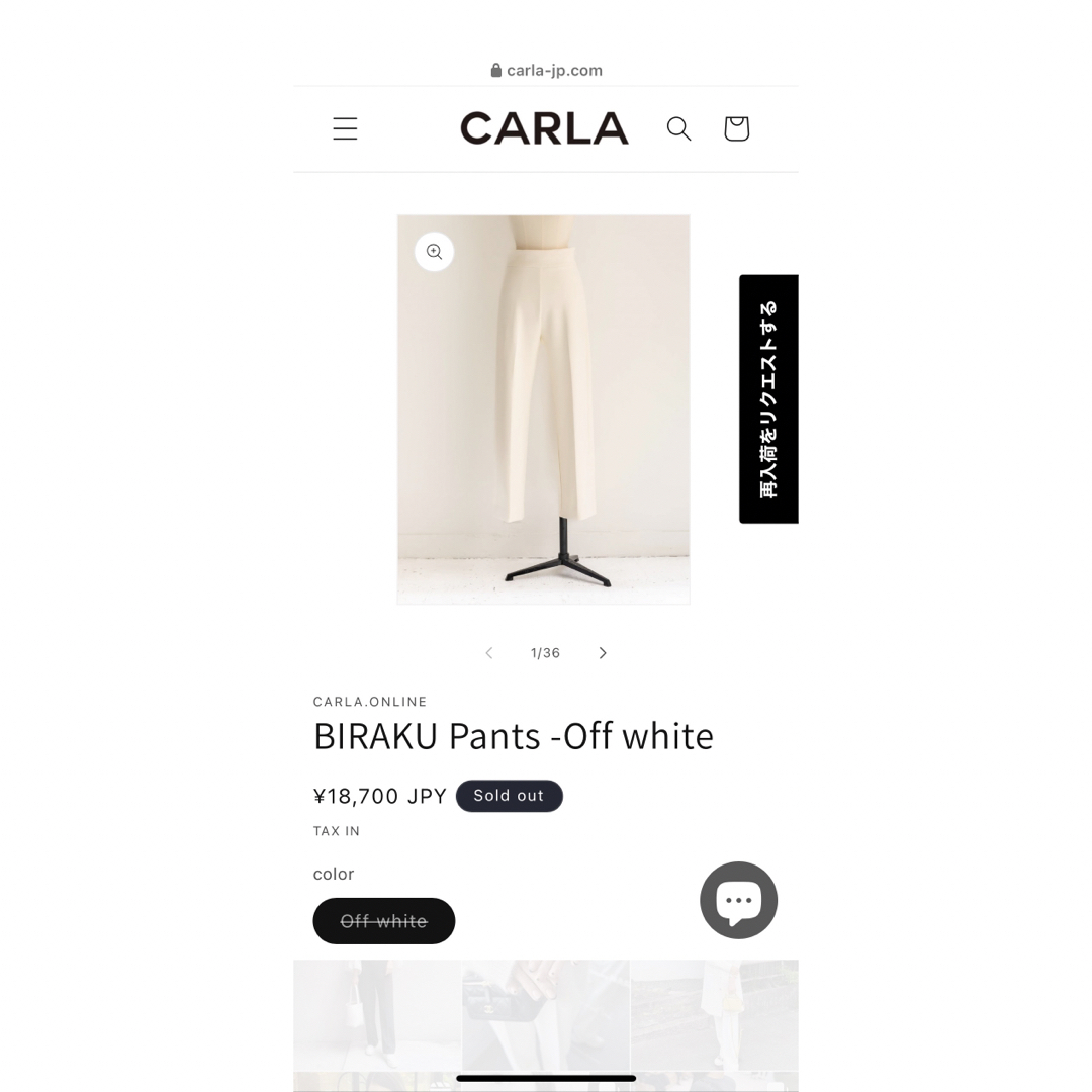 新品未使用タグ付き　CARLA ビラクパンツ　BIRAKU Pants  2 レディースのパンツ(カジュアルパンツ)の商品写真