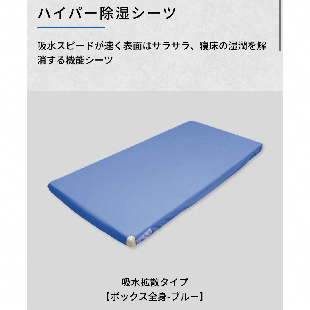 molten(モルテン)の[送料無料]モルテン　ハイパー除湿シーツボックスタイプ×2枚 インテリア/住まい/日用品の寝具(シーツ/カバー)の商品写真