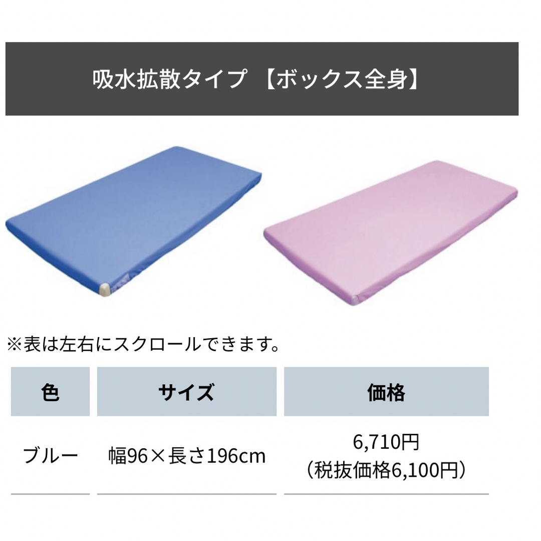 molten(モルテン)の[送料無料]モルテン　ハイパー除湿シーツボックスタイプ×2枚 インテリア/住まい/日用品の寝具(シーツ/カバー)の商品写真