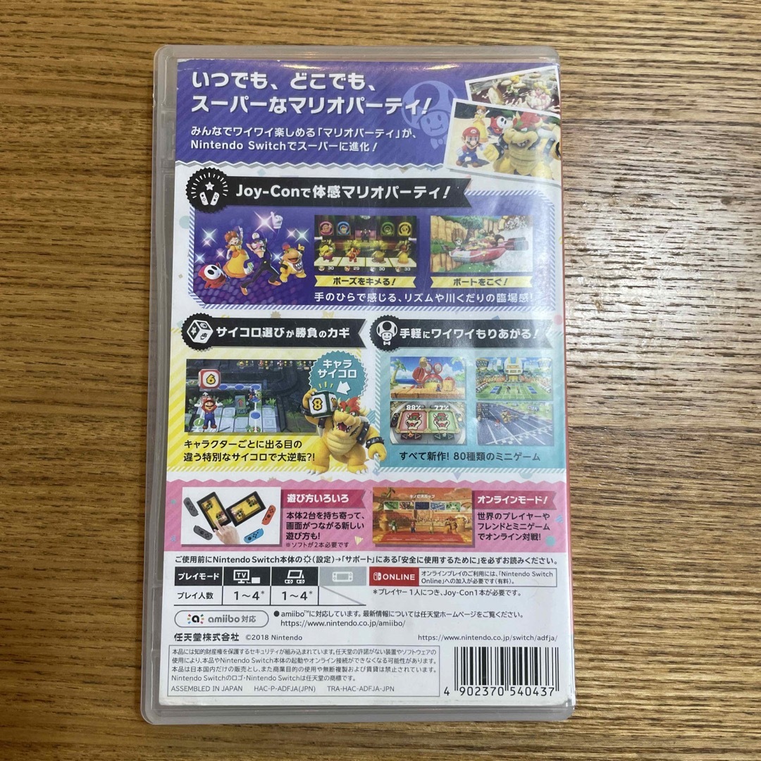 任天堂(ニンテンドウ)のスーパー マリオパーティ　Nintendo 中古 エンタメ/ホビーのゲームソフト/ゲーム機本体(家庭用ゲームソフト)の商品写真