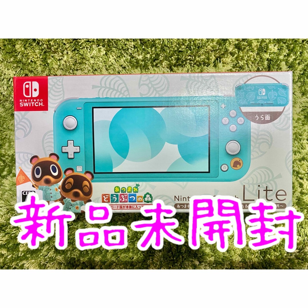 Nintendo Switch - 【新品】Nintendo Switch Lite あつまれ どうぶつの