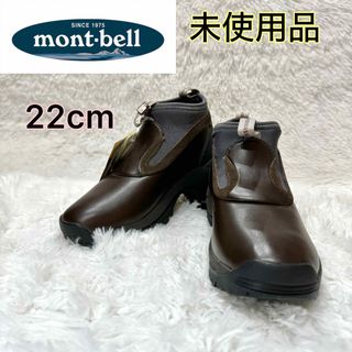 モンベル(mont bell)の新品未使用タグ付　モンベル　ベルニナブーツMid women's 22cm 茶色(ブーツ)