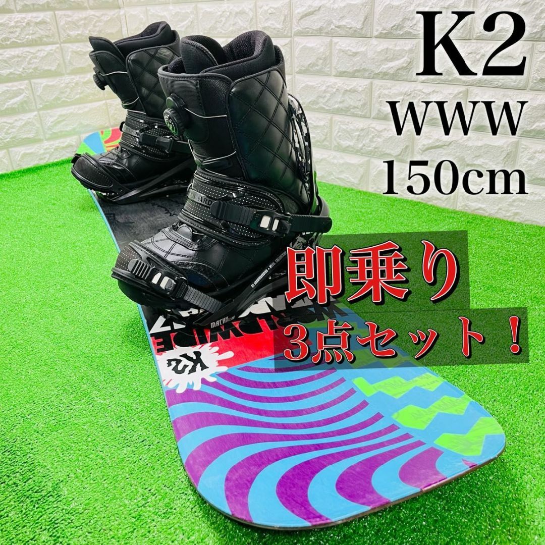 K2 - メンズ3点セット！ スノーボード ケーツー K2 WWW 147cmの通販 by ...