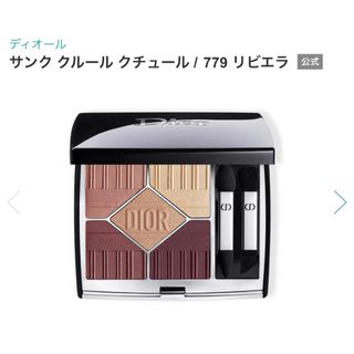 クリスチャンディオール(Christian Dior)の新品❤️Dior ディオール サンク クルール クチュール 779 リビエラ(アイシャドウ)