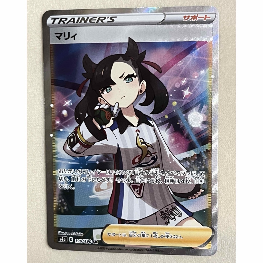 ポケモン - マリィ SR [S4a 198/190] ⭐️美品⭐️ シャイニースターV ...