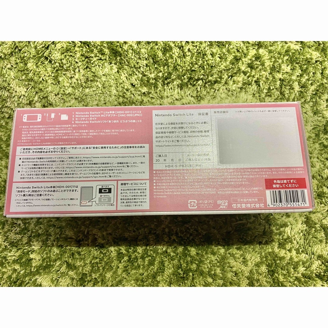新品】Nintendo Switch Lite あつまれ どうぶつの森セット 新品】Nintendo Switch Lite あつまれ どうぶつの森セット