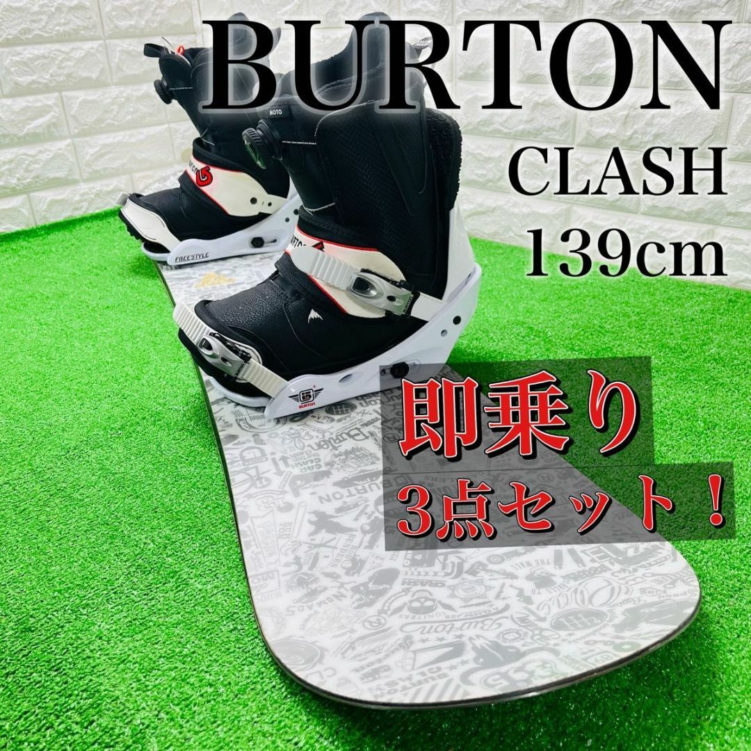 【金曜まで限定割引】burton  clash 151　3点セット　グラトリ向け