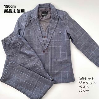 150cm スーツ チェック フォーマルスーツ 男の子 入学式 卒業式 結婚式(ドレス/フォーマル)