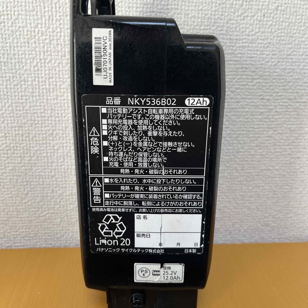パナソニック電動アシスト自転車バッテリー 12Ah 自転車 パナソニック電動アシスト自転車バッテリー 12Ah 自転車