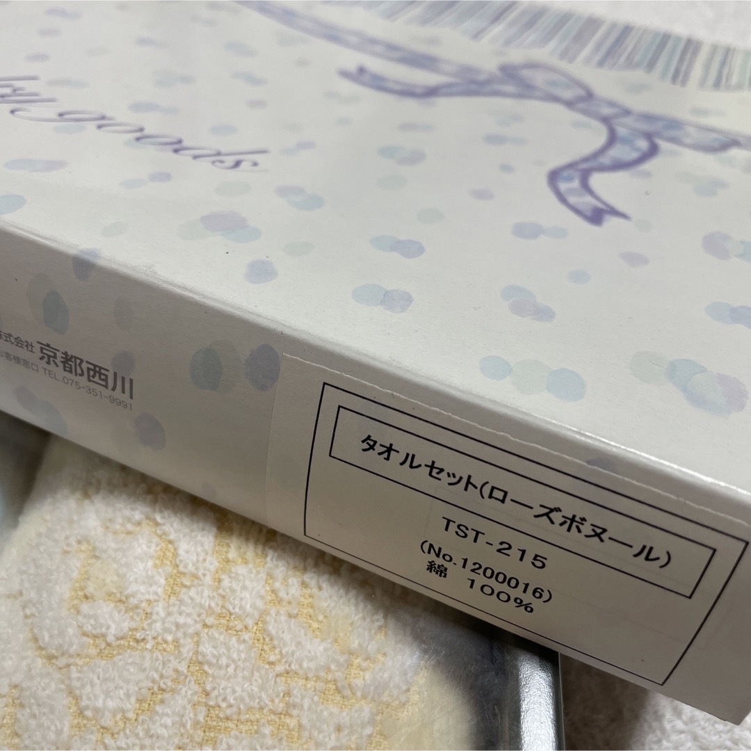 新品　タオルセット　京都西川　綿100%  フェイスタオル　ハンドタオル インテリア/住まい/日用品の日用品/生活雑貨/旅行(タオル/バス用品)の商品写真