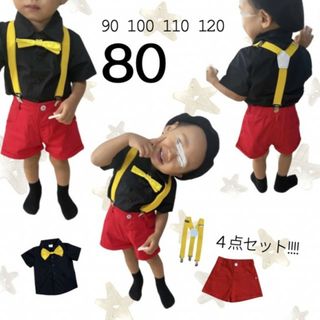 ブラック レッド 80 ミッキーカラー セットアップ 人気 かわいい 派手(カバーオール)