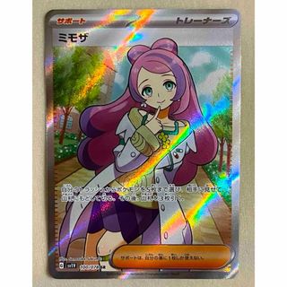 ポケカ パピモッチ psa10