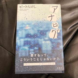 シンチョウシャ(新潮社)のアナログ(その他)