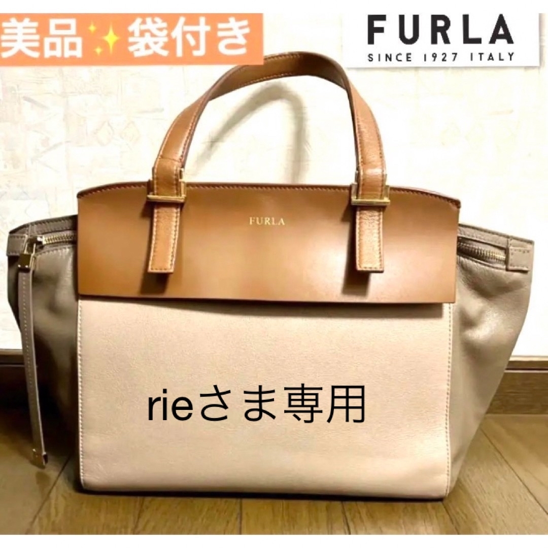 フルラ FURULA 美品 ショルダーバッグ ハンドバッグ