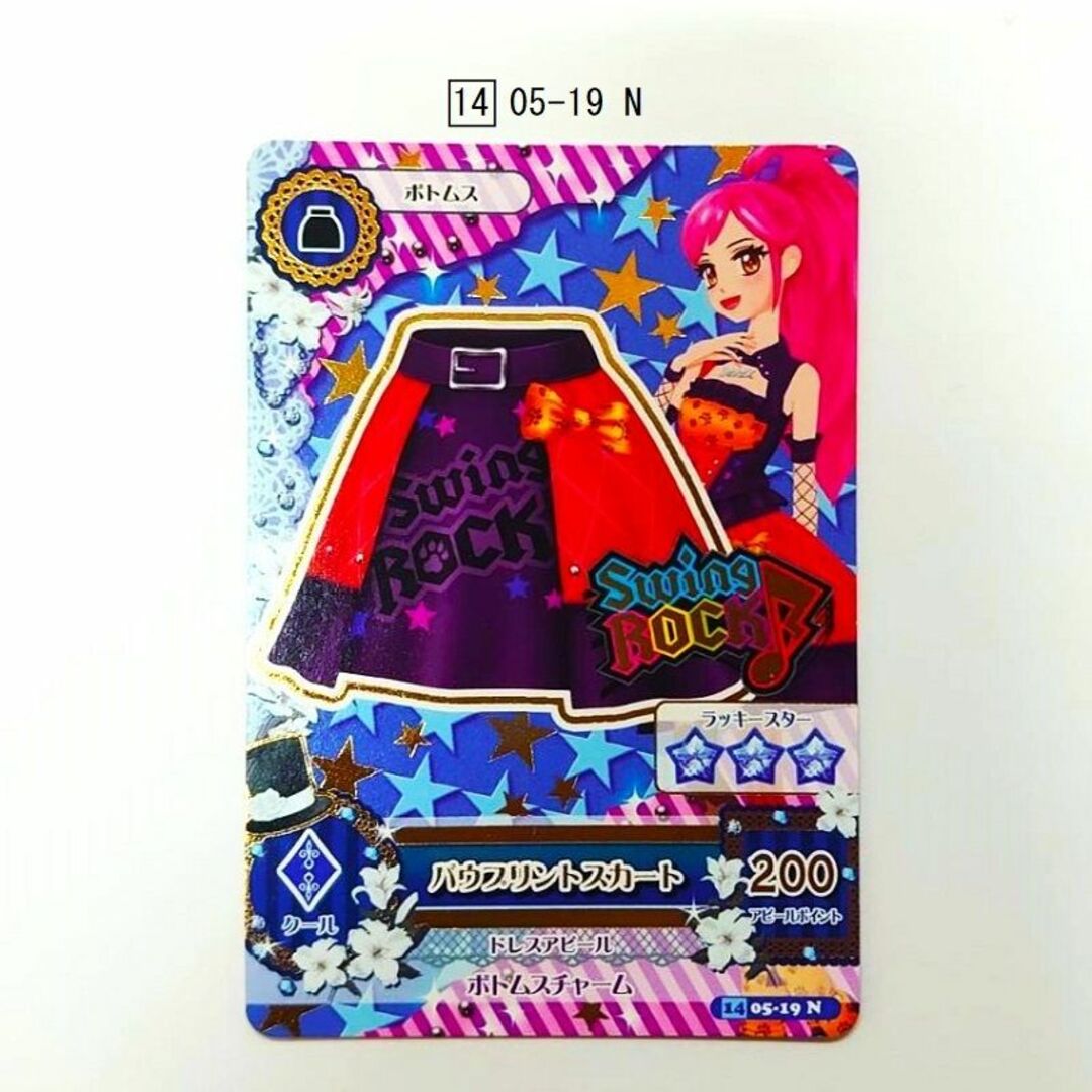 アイカツ! - アイカツ!カード 2014シリーズ第5弾 スイング アイカツ! - アイカツ!カード 2014シリーズ第5弾 スイング