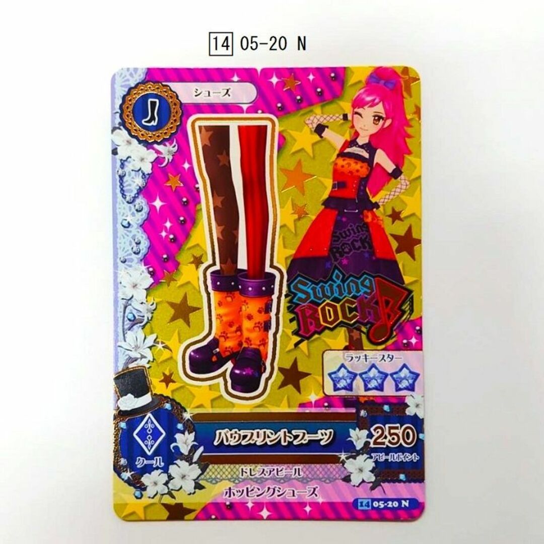 アイカツ! - アイカツ!カード 2014シリーズ第5弾 スイング アイカツ! - アイカツ!カード 2014シリーズ第5弾 スイング