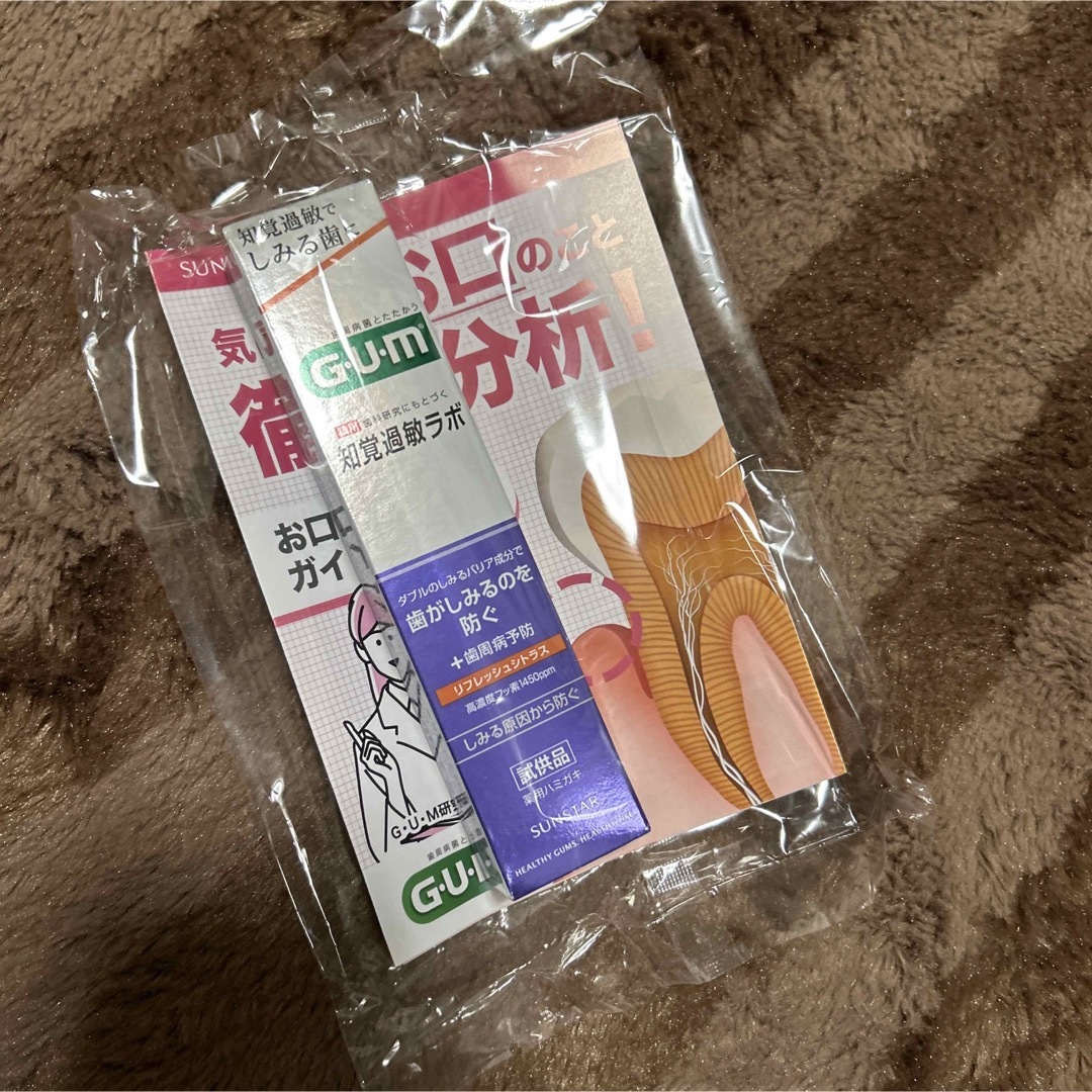 SUNSTAR(サンスター)のサンスター GUM 歯磨き粉 コスメ/美容のオーラルケア(歯磨き粉)の商品写真