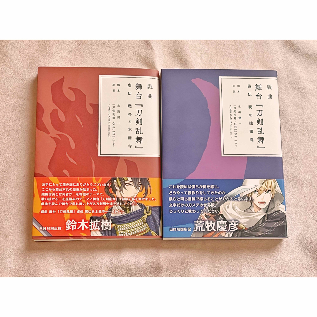 舞台『刀剣乱舞』Blu-ray　by　4作品、関連書籍セットの通販　necco｜ラクマ