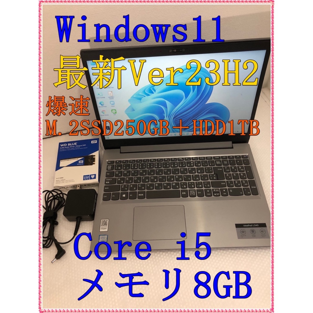 【美品】ノートパソコン Lenovo IdeaPad L340-15IWL