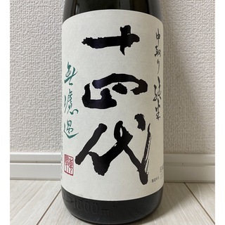 十四代 無濾過中取り純米　1800ml(日本酒)