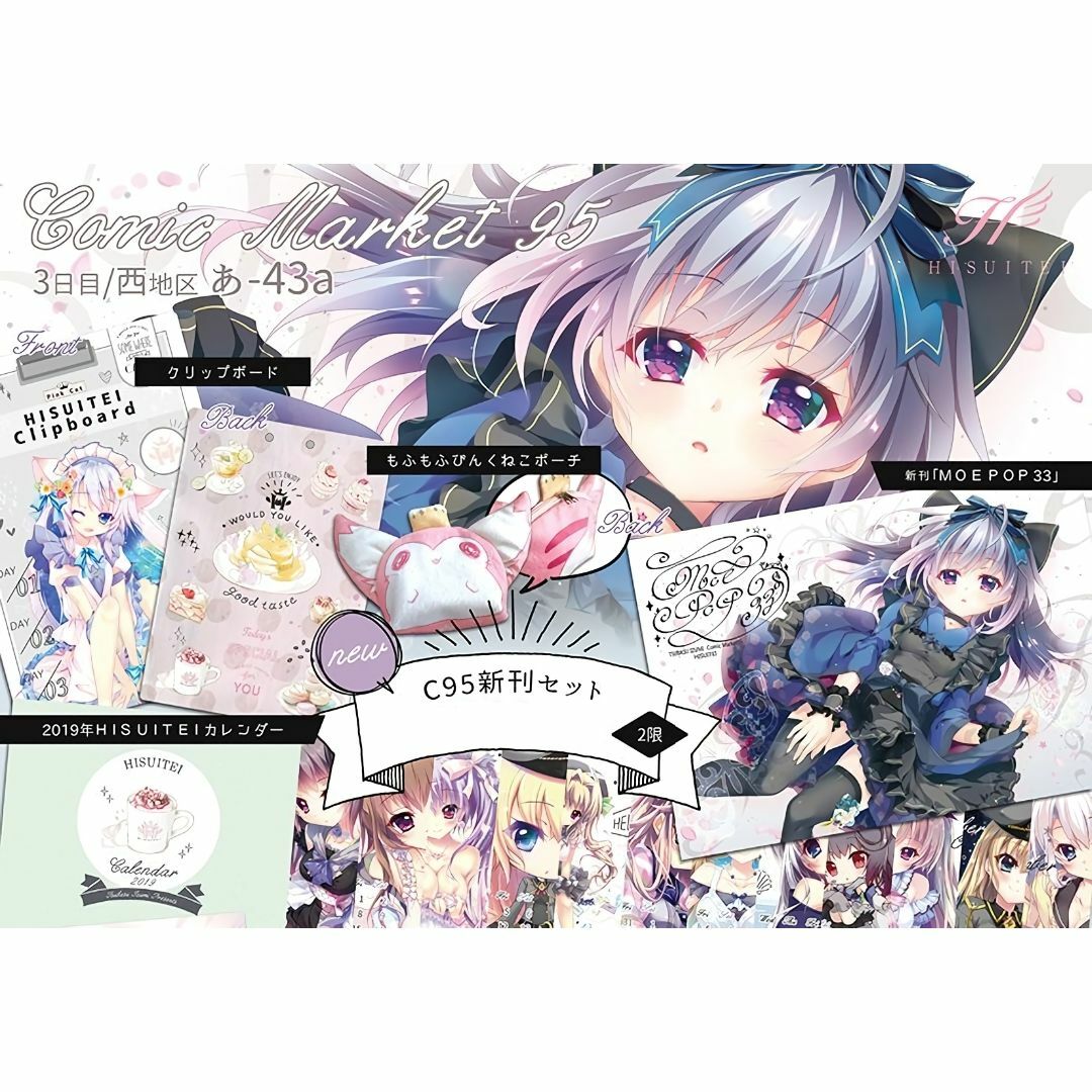 C95セット 翡翠亭 和泉つばすの通販 by VioFL&HatTK shop|ラクマ C95セット 翡翠亭 和泉つばすの通販 by VioFL&HatTK shop|ラクマ