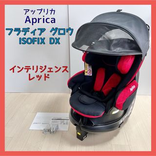 Aprica - Aprica アップリカ フラディア グロウ ISOFIX デラックス