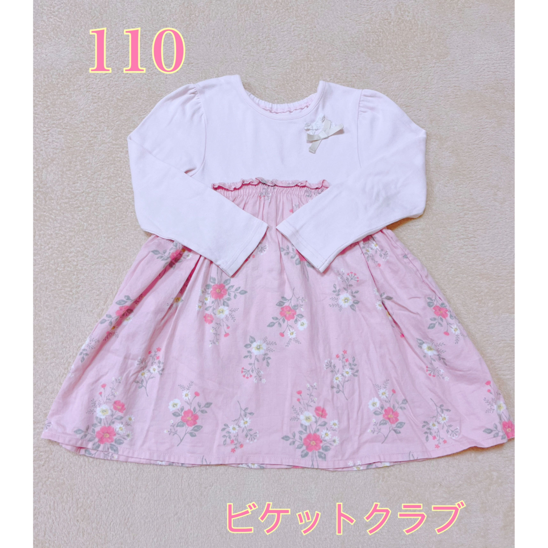 Biquette Club(ビケットクラブ)のビケットクラブ　ワンピース　110 キッズ/ベビー/マタニティのキッズ服女の子用(90cm~)(ワンピース)の商品写真