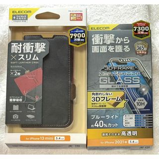 エレコム(ELECOM)の2個 iPhone13 mini ソフトレザー磁石付 耐衝撃手帳型962+387(iPhoneケース)