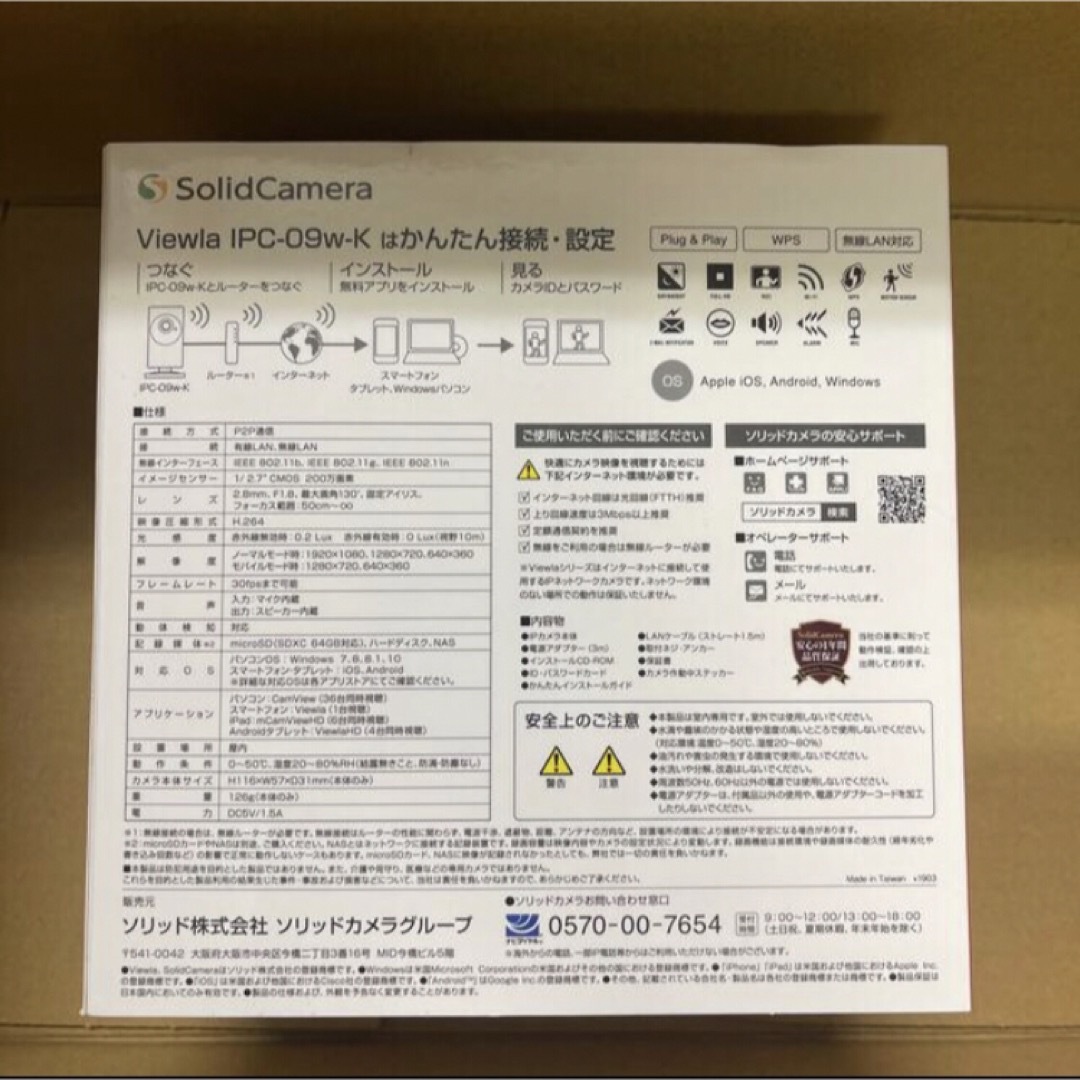 ソリッドカメラ フルHDワイドアングルIPカメラ IPC-09w-K ソリッドカメラ フルHDワイドアングルIPカメラ IPC-09w-K