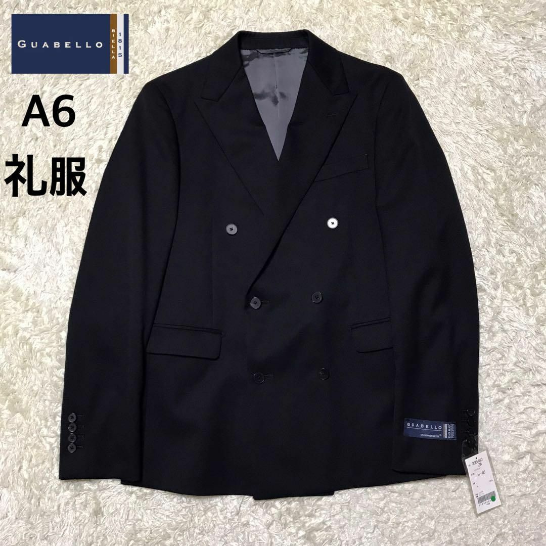 【在庫限り】礼服ダブル　ジャケットのみ　黒　新品　高級　E95870身幅