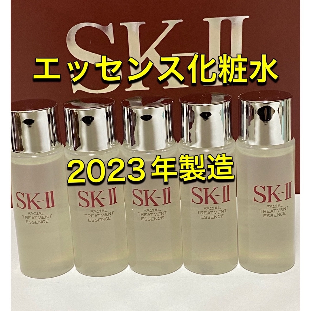 SK-II sk2エスケーツー トリートメントエッセンス 化粧水 30ml×5本