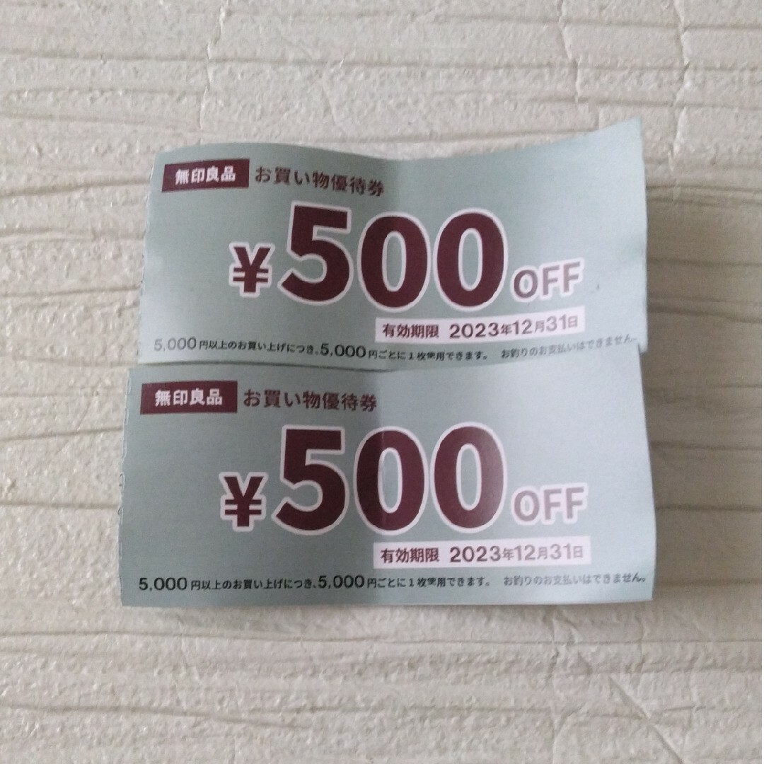 MUJI (無印良品)(ムジルシリョウヒン)の無印良品　ガチャガチャ　ゼリービーンズ　500円優待券×２ エンタメ/ホビーのコレクション(その他)の商品写真