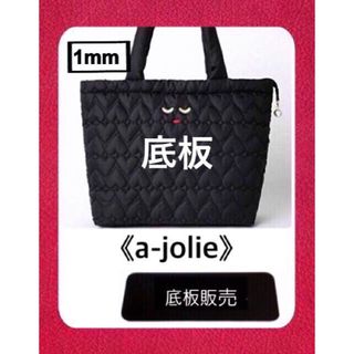 専用❗️【a-jolie】アジョリー アイラッシュ トートバッグ&ポーチ A4