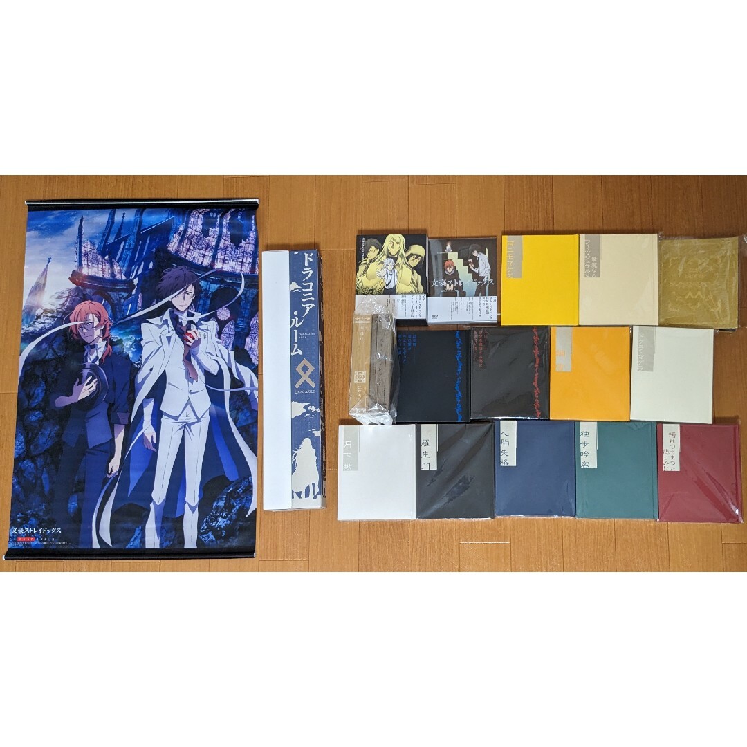 限定特典　文豪ストレイドッグス　DVD/BD 　タペストリー　ポスター