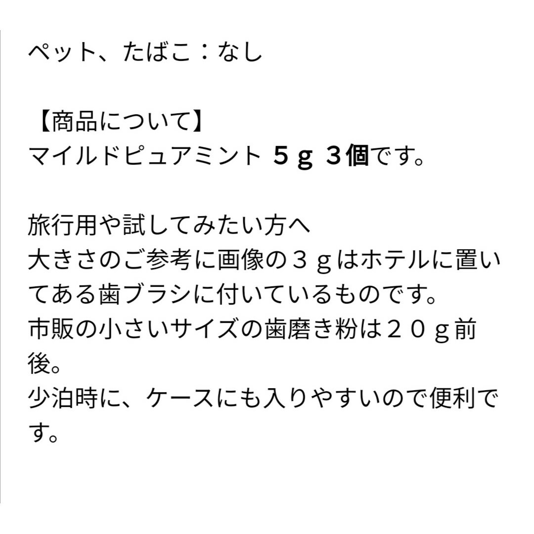 新品 ★ ライオン チェックアップ 5g 3本 / 旅行 お試し コスメ/美容のオーラルケア(歯磨き粉)の商品写真