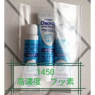 新品 ★ ライオン チェックアップ 5g 3本 / 旅行 お試し(歯磨き粉)