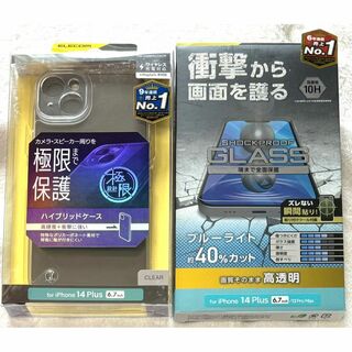 エレコム(ELECOM)の2個 iPhone14 Plus 用 ハイブリッド 極限保護CR440+811(iPhoneケース)