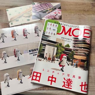 ハクセンシャ(白泉社)のMOE (モエ) 2023年 04月号 クリアファイル＆地域限定ポストカード付(アート/エンタメ/ホビー)