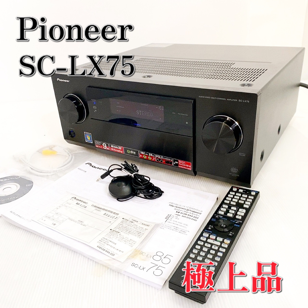 Pioneer パイオニア　「SC-LX75」AVマルチチャンネルアンプ