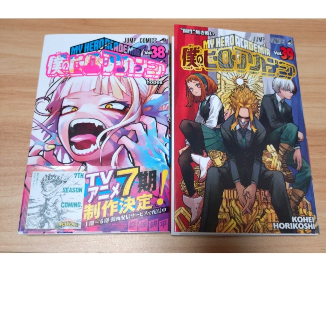 僕のヒーローアカデミア　1〜39巻セット　最新刊含む