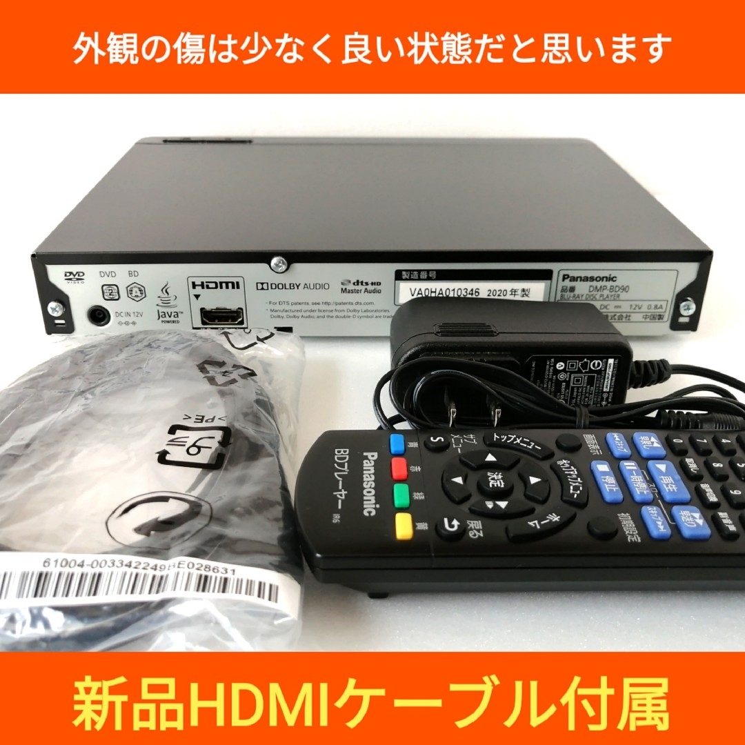 Panasonic - Panasonic ブルーレイプレーヤー【DMP-BD90】◇現行モデル